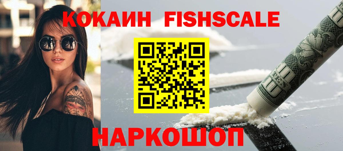 COCAIN Колумбийский Туапсе
