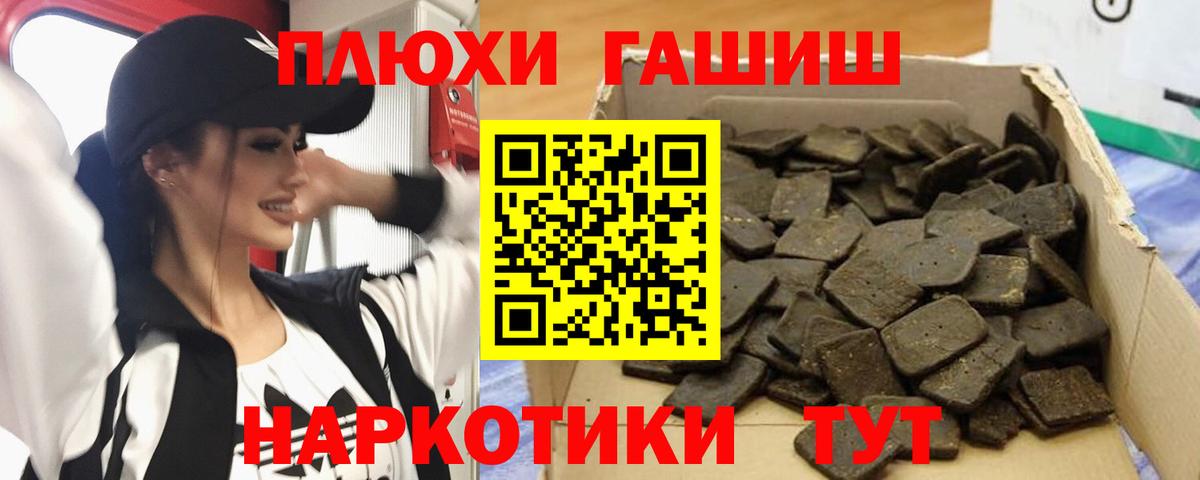 ГАШИШ гарик  ГАШ Premium  Вход с VPN  Туапсе 
