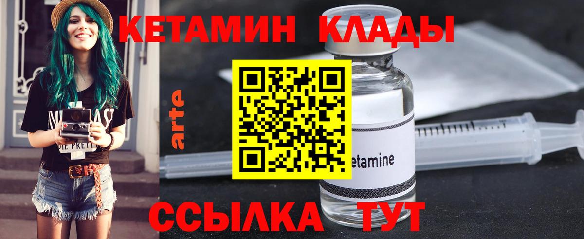 гидра ТОР  Кетамин ketamine  Вход с VPN  Туапсе  КЕТАМИН ketamine 