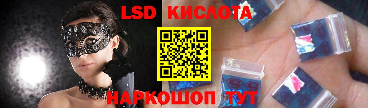 LSD-25 экстази кислота Туапсе