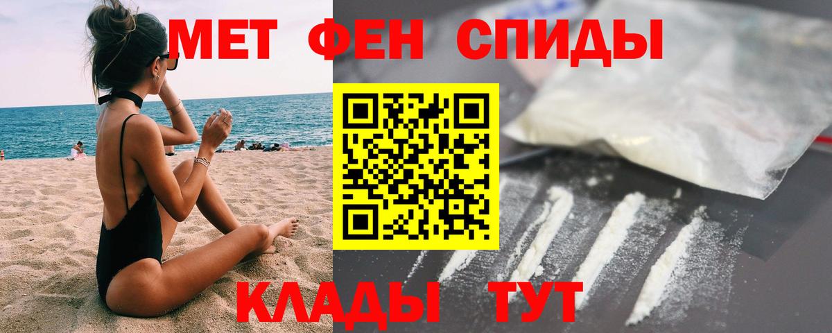 Метамфетамин кристалл  Вход с VPN  Туапсе 