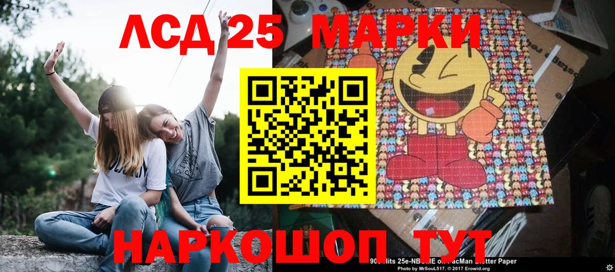 Марки NBOMe 1500мкг Туапсе