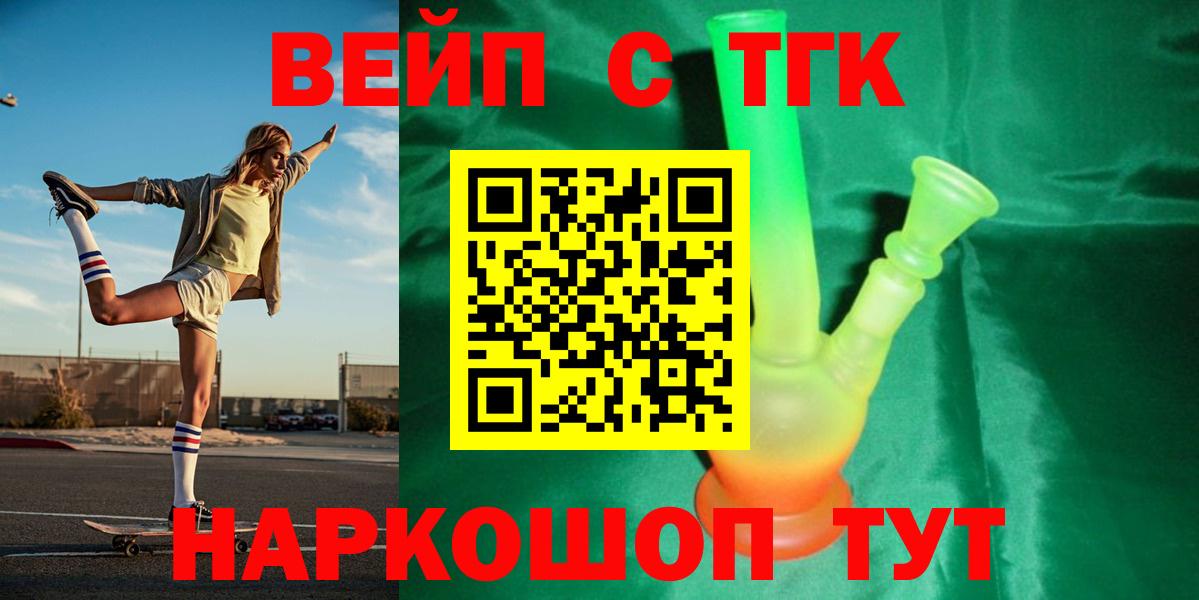 Туапсе  ТГК концентрат  Вход с VPN 