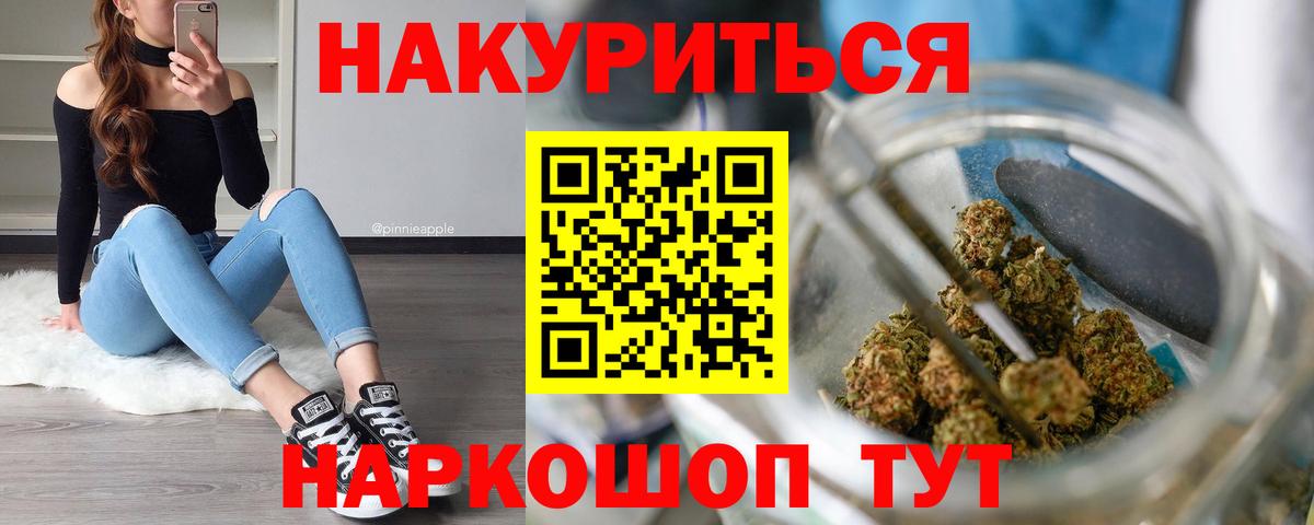 Марихуана тримм  МАРИХУАНА AK-47  Туапсе  Вход с VPN 